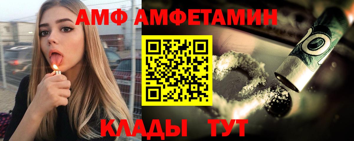 АМФЕТАМИН 98%  Вход с VPN  Боровичи 