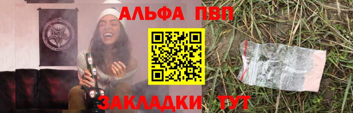 A PVP Crystall Боровичи