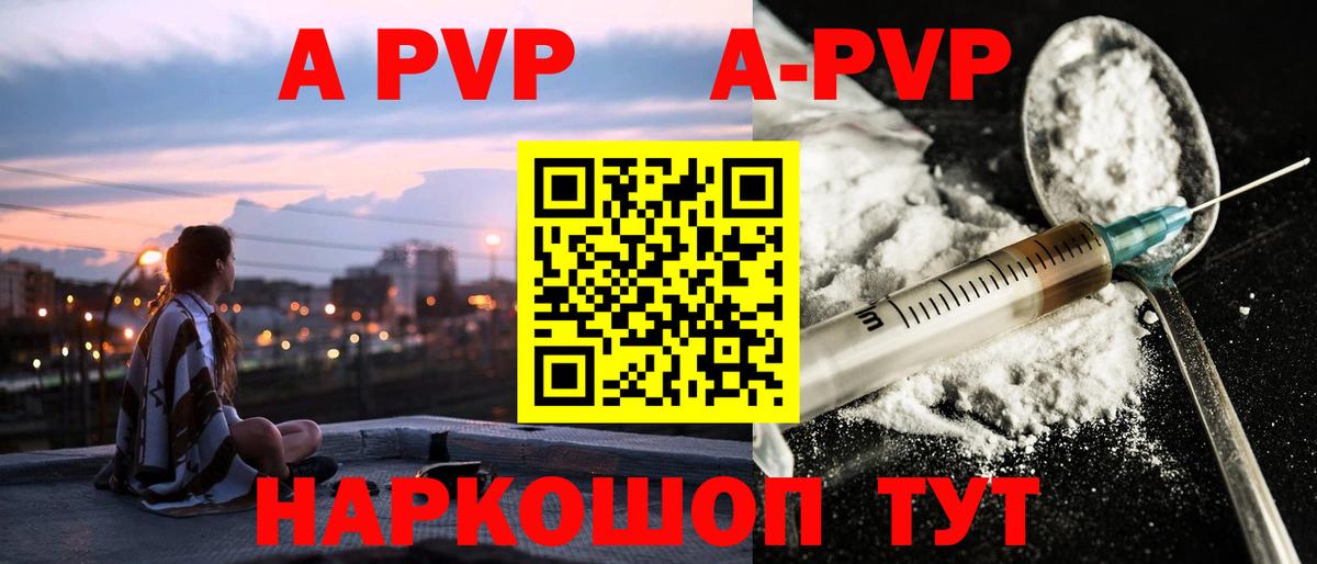 Боровичи  купить наркоту  Вход с VPN  A-PVP Crystall 