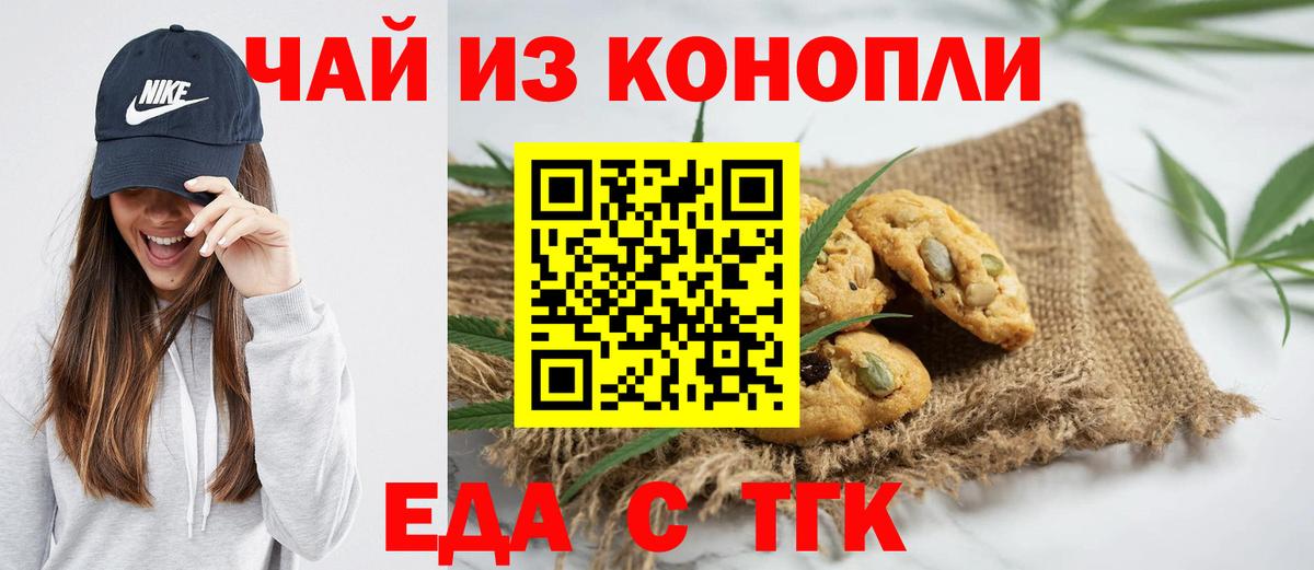 Боровичи  Canna-Cookies конопля  Вход с VPN 