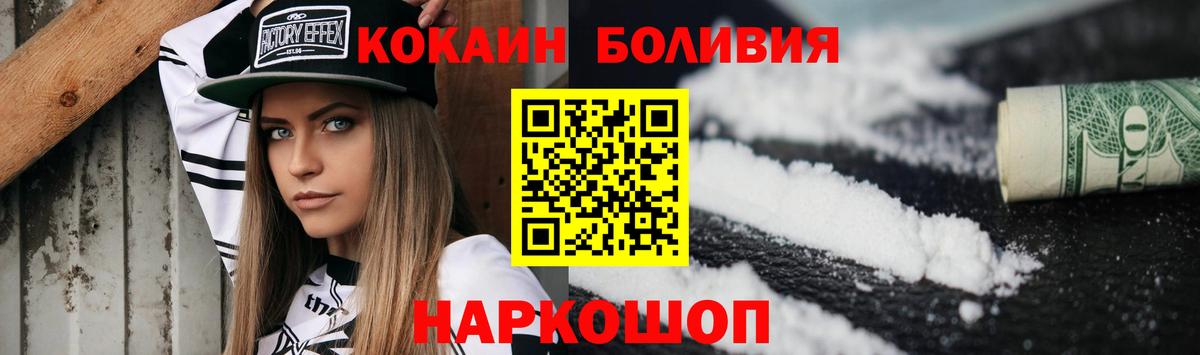 Кокаин Колумбийский Боровичи