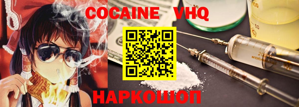 КОКАИН Колумбийский  Кокаин Боливия  Вход с VPN  сколько стоит  Боровичи 