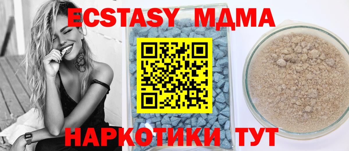 ЭКСТАЗИ 280 MDMA Боровичи