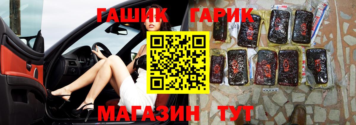 ГАШИШ убойный  ГАШ Cannabis  сколько стоит  Боровичи  Вход с VPN 