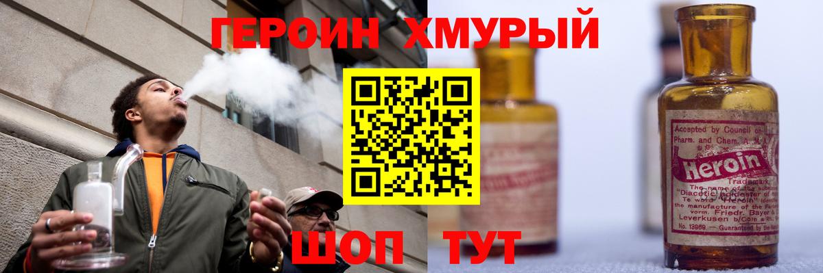 ГЕРОИН афганец  ГЕРОИН  Боровичи  Вход с VPN 