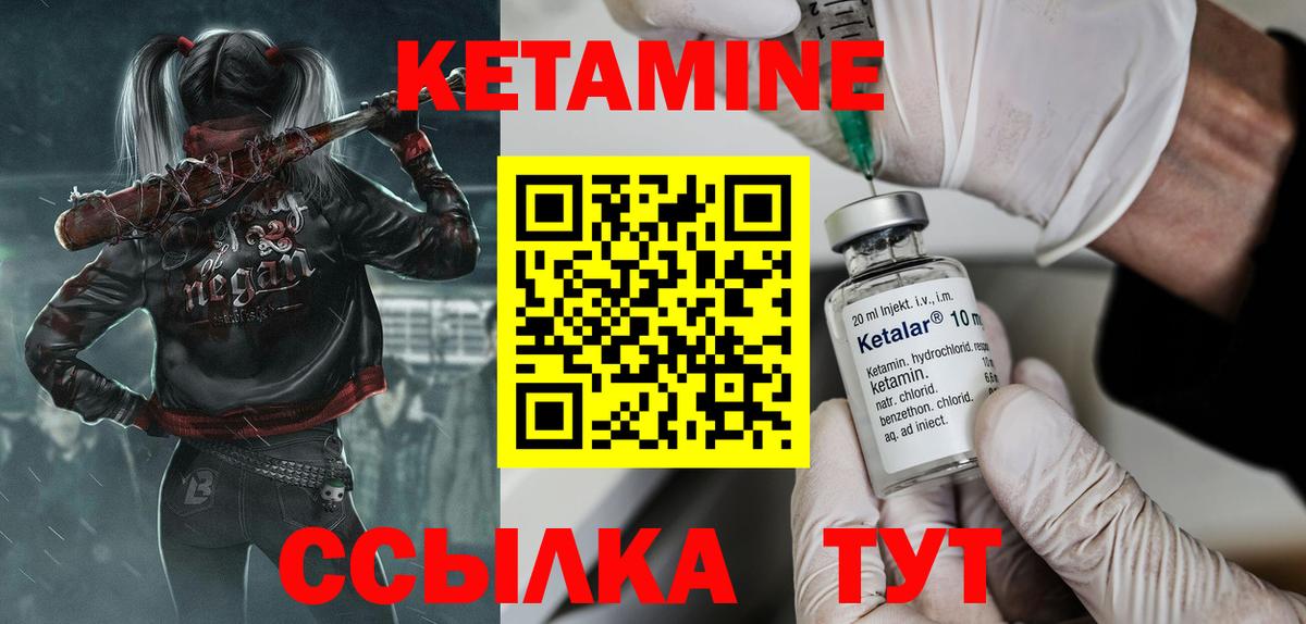 КЕТАМИН VHQ Боровичи