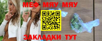 таблы Славянск-на-Кубани