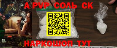 прущие крисы Сланцы