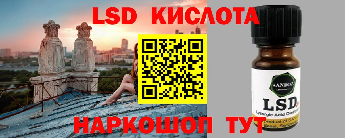 LSD-25 экстази ecstasy Боровичи