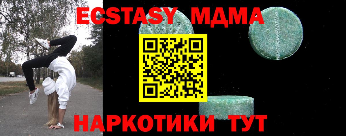 Боровичи  MDMA молли  МДМА молли  MDMA  Вход с VPN 