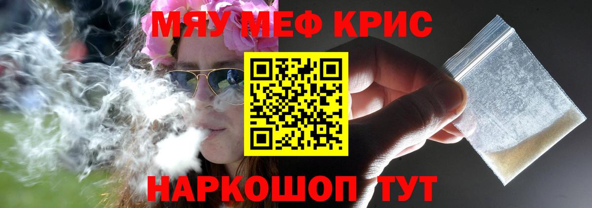 Мефедрон мука  МЕФ 4 MMC  Боровичи  Меф  Вход с VPN  МЕФ 