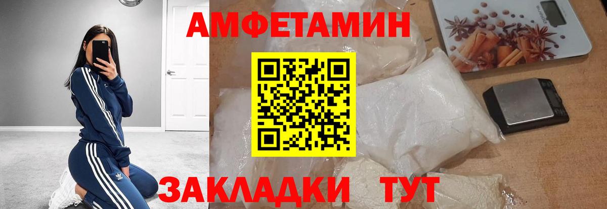Метамфетамин пудра Боровичи