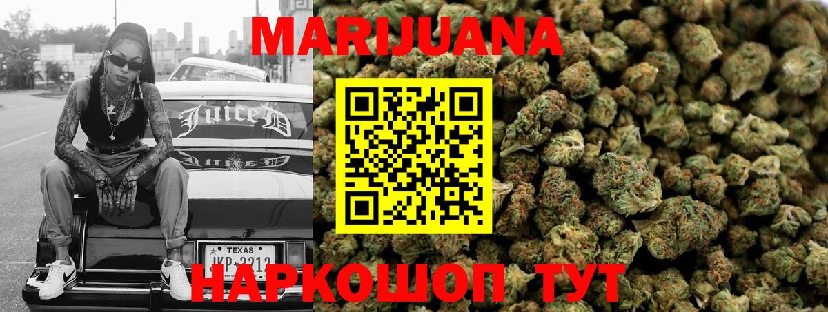 МАРИХУАНА White Widow  Вход с VPN  Конопля OG Kush  Бошки Шишки SATIVA & INDICA  Боровичи 