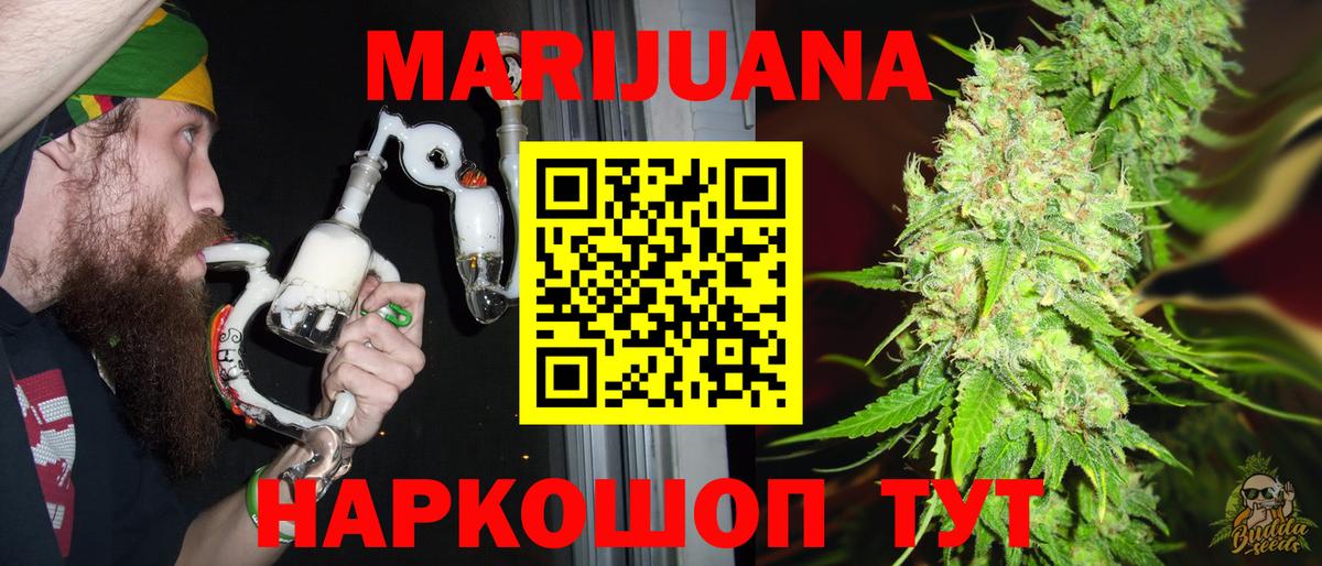 Шишки марихуана THC 21% Боровичи